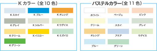 封筒カラー